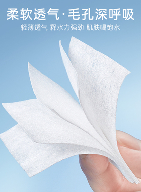 一次性省水化妆棉脸部湿敷专用