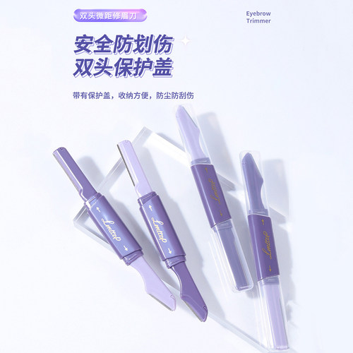 2支 双头修眉刀男女士专用安全型新手初学者剃刮眉毛神器2026新款 - 图3