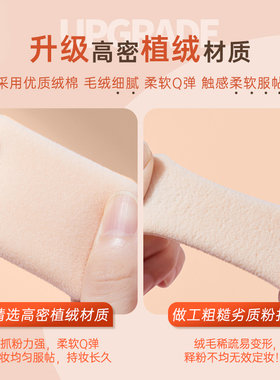 适配nars、kiko粉扑！量身定做