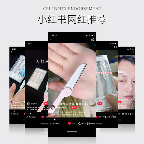 修眉刀锋利安全型刮眉刀全套套装刀片剪刀眉剪初学者画眉神器男女 - 图2