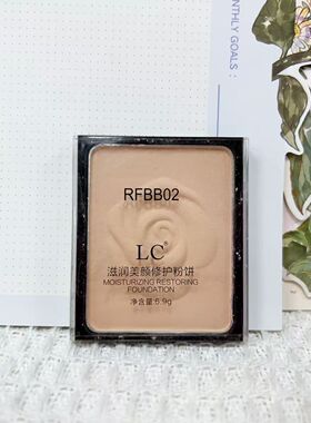 LC滋润美颜修护粉饼(替换芯)定妆服帖粉质细腻不斑驳不卡粉特价
