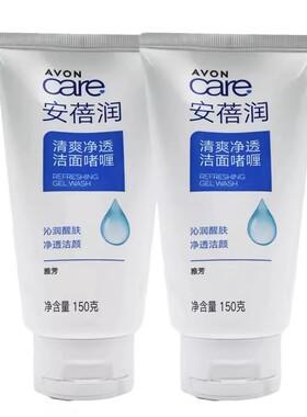 2只雅芳爱倍佳深层洗面奶新款