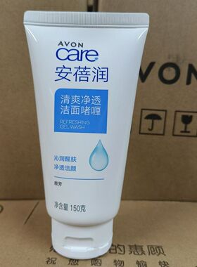 雅芳洗面奶安蓓润清爽净透洁面啫喱150g低泡易冲洗特惠专柜正品