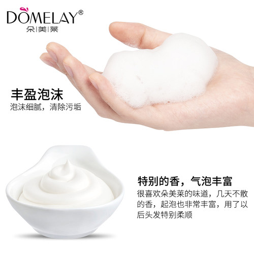 朵美莱洗发水正品水漾尊贵版清爽去屑止痒控油持久香味留香洗发露 - 图1