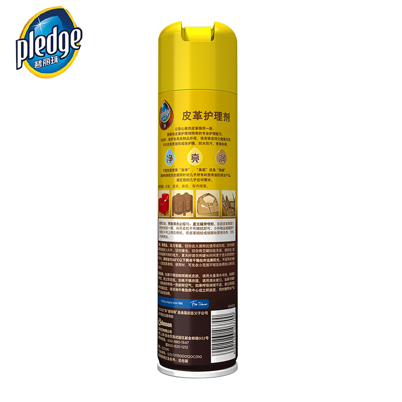 庄臣碧丽珠皮革护理剂保养油真皮皮沙发皮具包清洁剂去污家用正品,淘宝优惠券,粉丝福利购,淘宝优惠卷