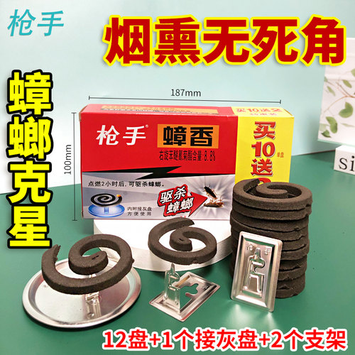 枪手蟑螂药灭熏蟑螂香官方旗舰店强力蚊香驱杀虫厨房家用神器蟑螂 - 图1