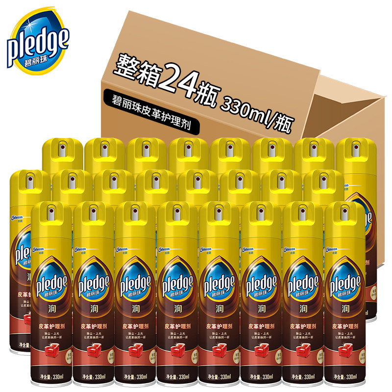  骁日居家日用皮具皮革护理剂