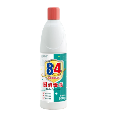 84消毒液家用防疫情专用品杀菌漂白剂医酒精八四次氯酸钠消毒水液