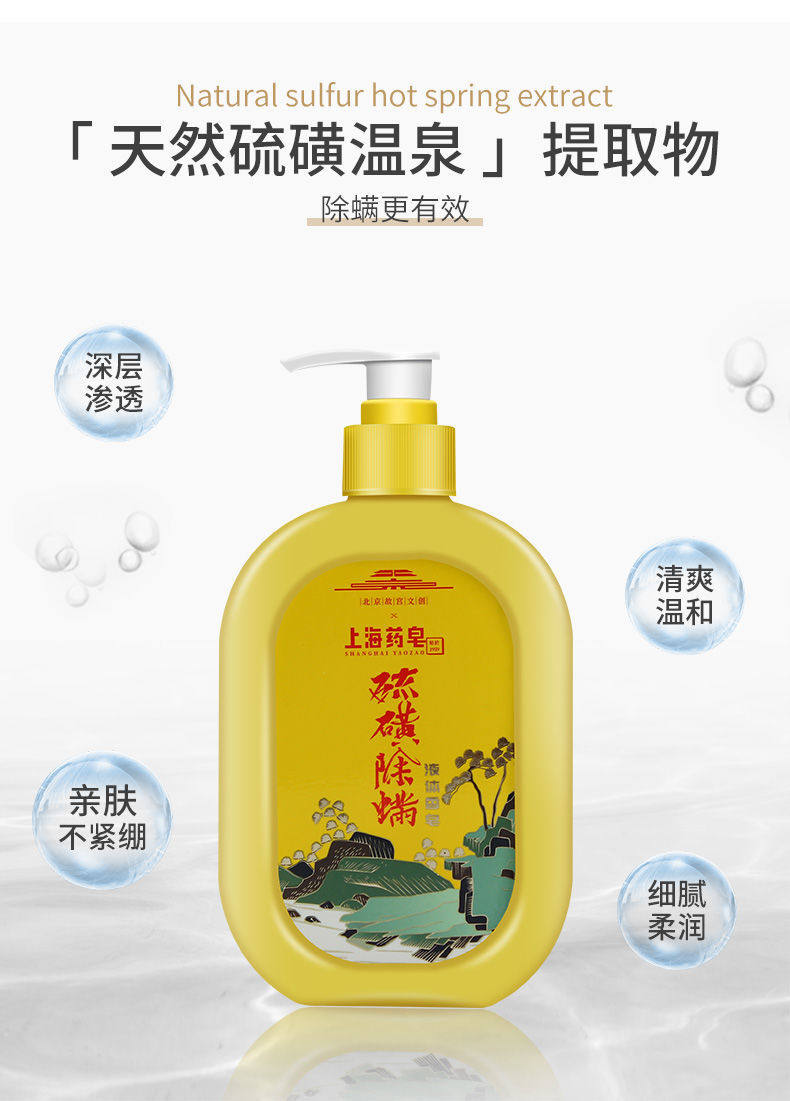 上海药皂液体硫磺除螨净螨男女香皂 骁日居家日用香皂