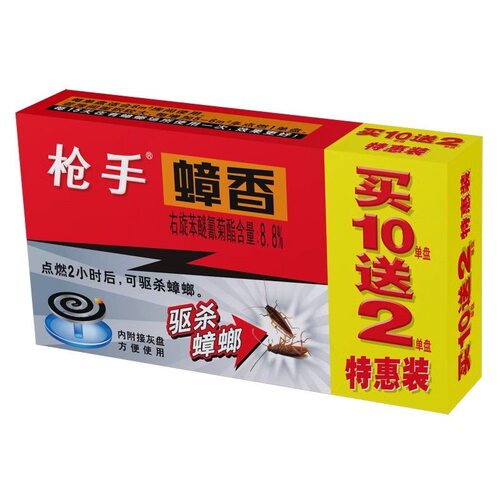 枪手蟑螂药灭熏蟑螂香官方旗舰店强力蚊香驱杀虫厨房家用神器蟑螂 - 图3