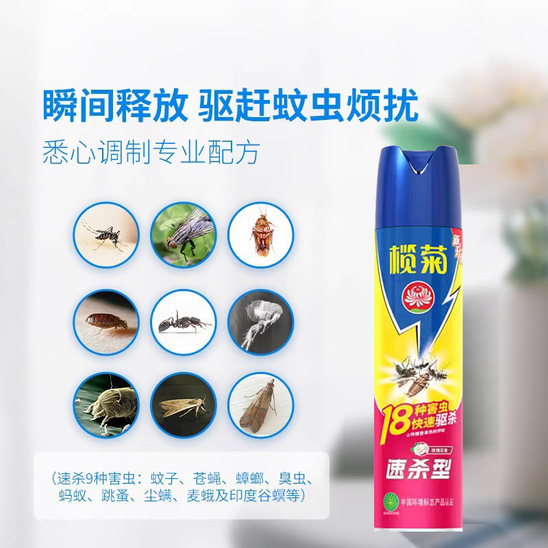 榄菊杀虫气雾剂300ml家用室内灭蚊蚂蚁苍蝇跳蚤蟑螂药喷雾剂整箱