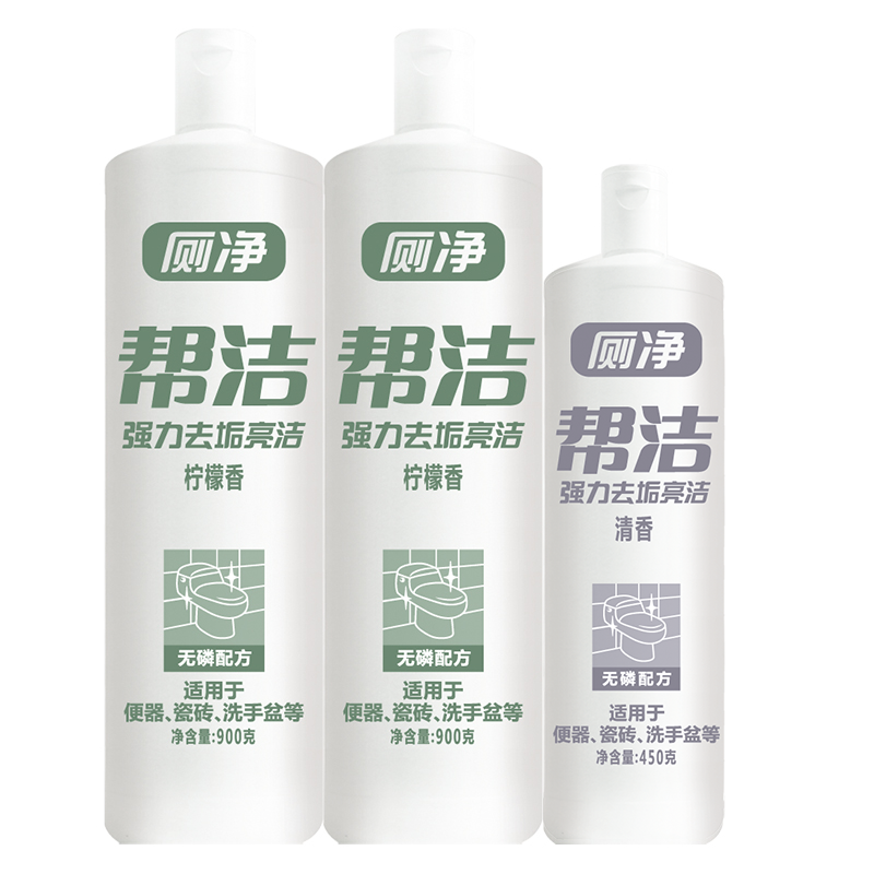 帮洁洁厕灵剂液马桶清洁剂家用强力除垢除臭清香型去黄污渍洁厕净