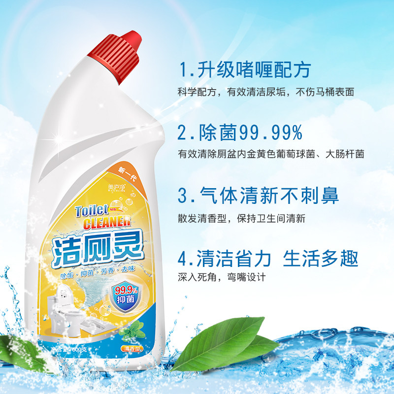 威猛先生马桶家用卫生间厕所洁厕液 骁日居家日用马桶清洁剂/洁厕剂