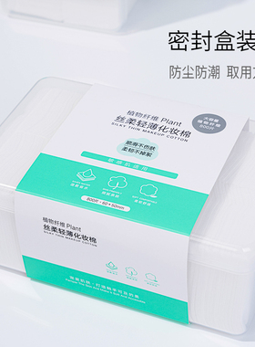 珂采莲中国化妆棉800片
