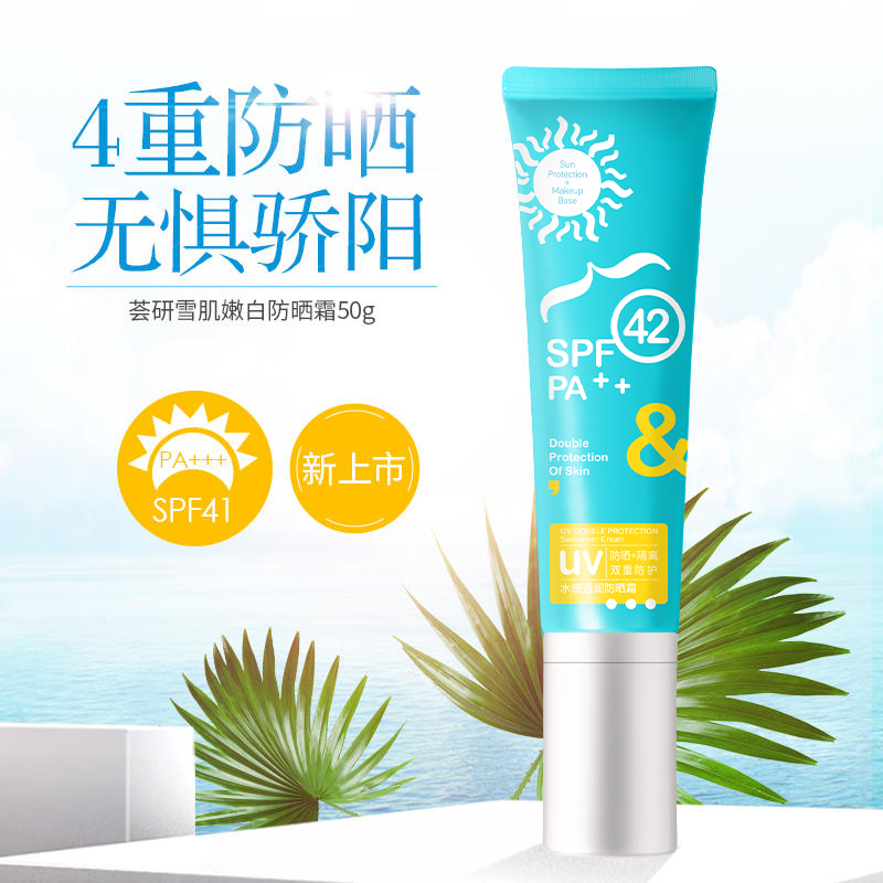 荟研隔离防晒霜乳50g保湿清爽军训学生升级为新款SPF42PA+++50 - 图3