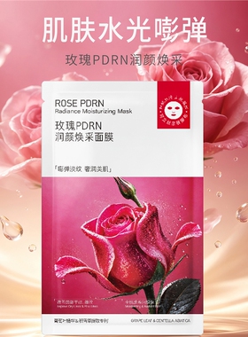 娇研物语缤纷亮泽肌肤补水保湿系列面膜25ml