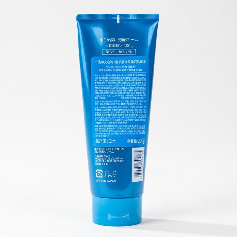 施缇肤光采净柔泡沫洁面乳升级新款樱净采柔润洗颜乳200g,淘宝优惠券,粉丝福利购,淘宝优惠卷