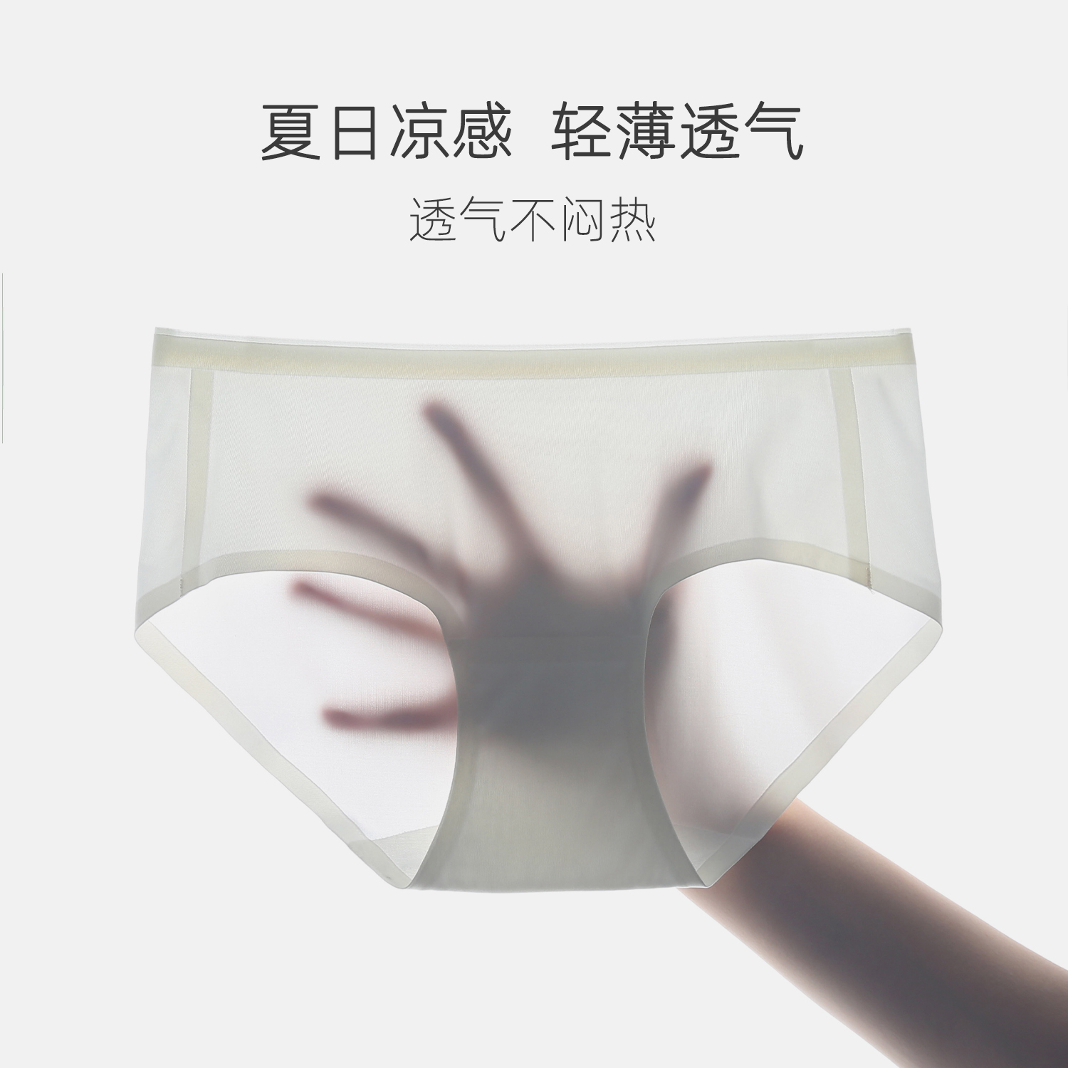 无痕内裤女冰丝款纯棉中腰 christies服饰内裤