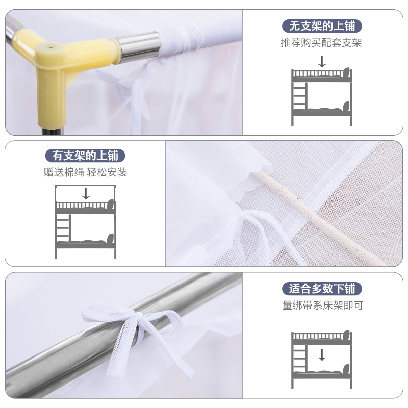 韩星学生宿舍蚊帐上下铺通用单人高中生三开门侧开住校专用带支架 - 图2