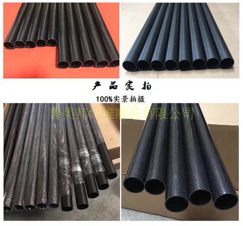 3K碳纤维管 碳管 20 21 22 23 24 25 26MM 高强度碳纤管 - 图2