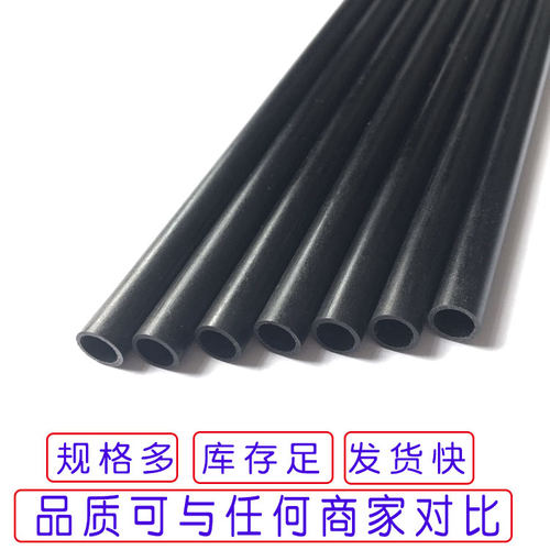 优质碳纤维空心管 外径2-10MM 碳纤维圆管 碳纤管 碳纤杆航模风筝 - 图1