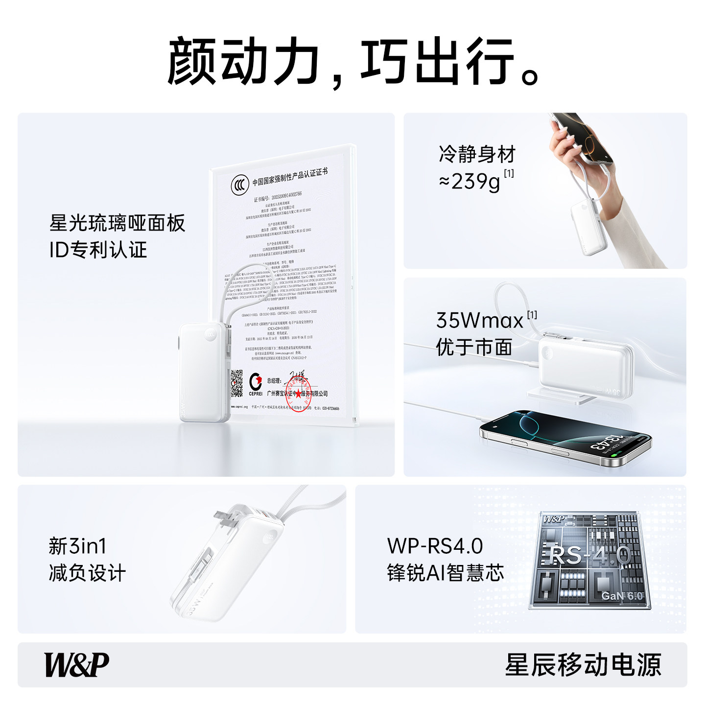 W&P充电宝3C认证可上飞机2026新款自带AC插头三合一便携式35W快充10000毫安适用苹果17手机