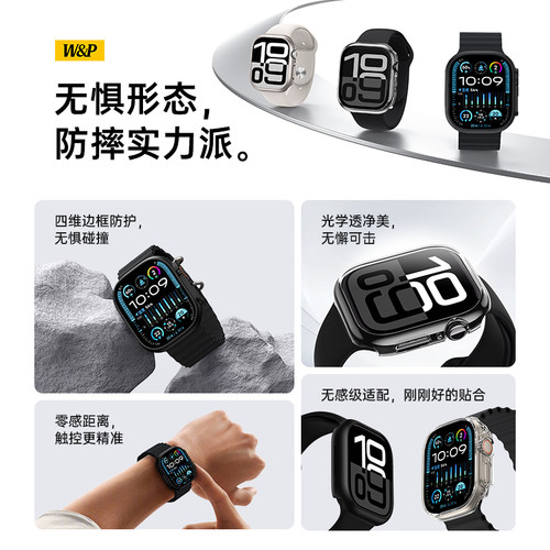 【W&P】2026新款适用苹果手表Ultra2/3保护壳applewatch手表保护套iwatchS10全包壳膜一体镂空超薄防摔防刮49 - 图0