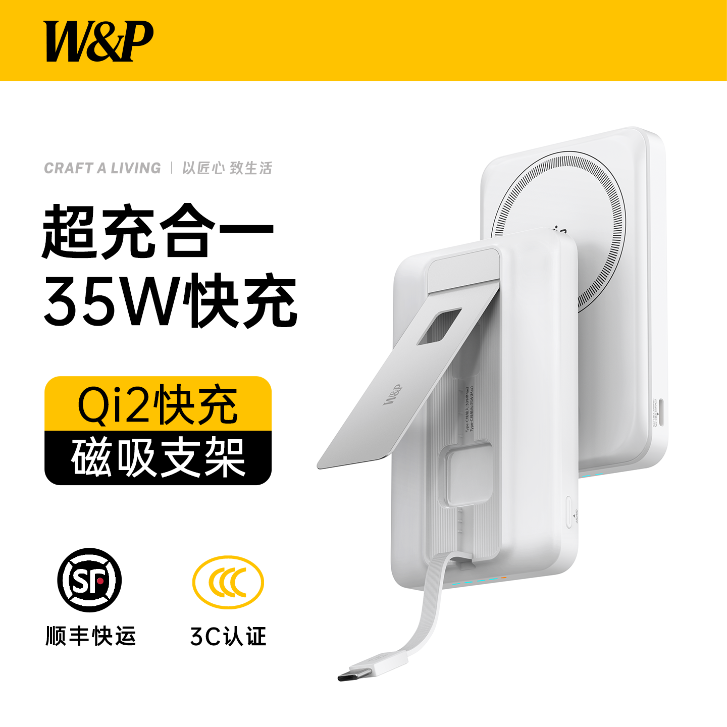 【国家3C认证充电宝可上飞机】WP2025新款QI2磁吸带线快充MagSafe超薄小巧便携标识适用苹果17手机iPhone专用 - 图0