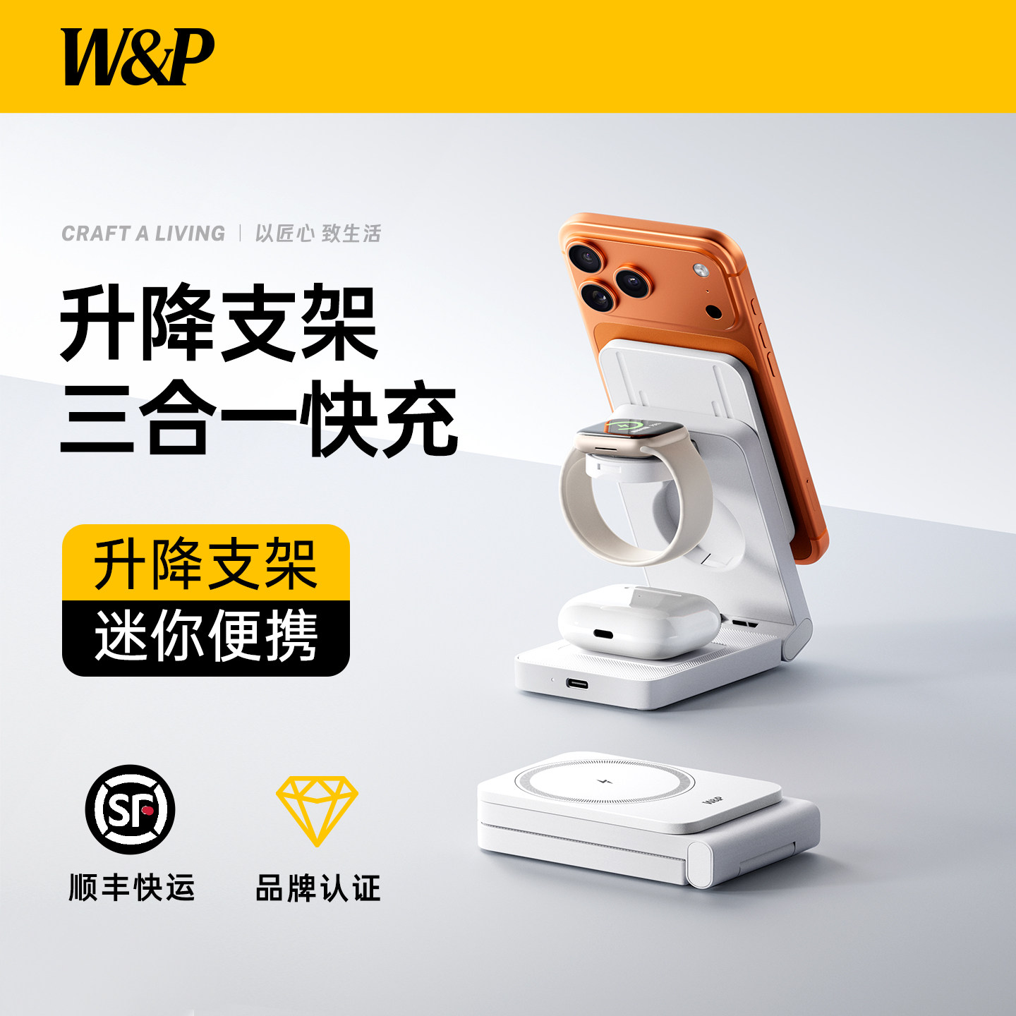 【W&P】Qi2三合一25W快充磁吸无线充电器适用iPhone17promax苹果手机applewatch手表充电底座Magsafe桌面支架