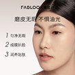 Fabloox馥碧诗气垫粉底BB霜遮瑕控油皮混干持久不脱妆提亮替换装