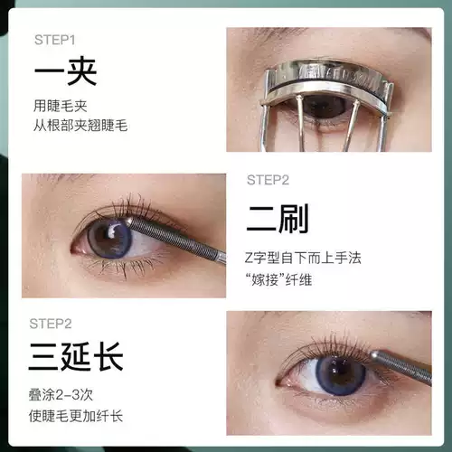 三资堂 Водостойкий удлиняющий завивающий крем для ресниц, тушь, не растекается, натуральная и стойкая формула, стайлинг