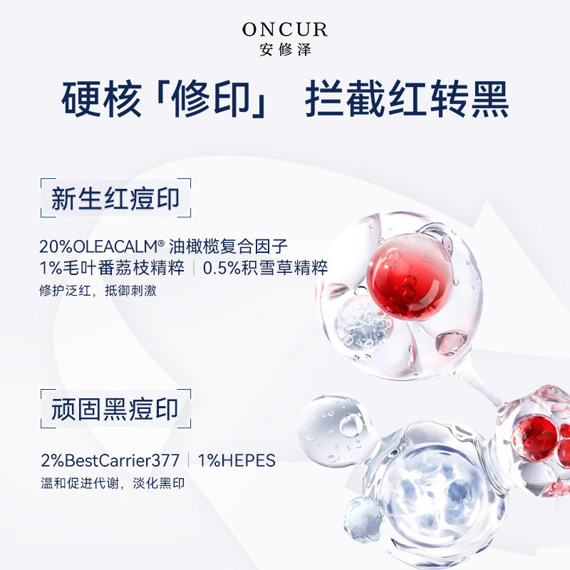 安修泽色修小银瓶精华液烟酰胺美白提亮保湿修护去痘淡化红黑痘印,淘宝优惠券,粉丝福利购,淘宝优惠卷