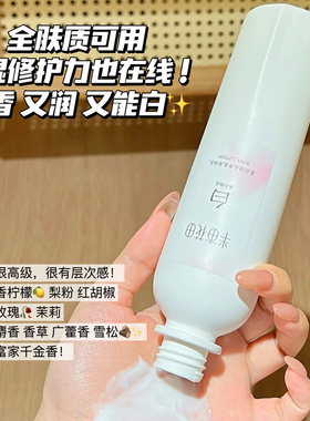 烟酰胺美白身体乳保湿滋润美白