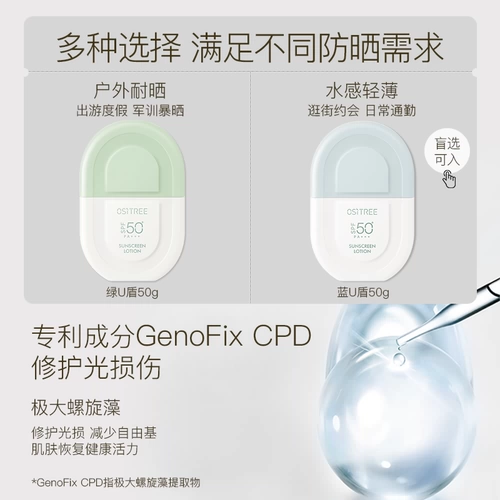 柳丝木 Водостойкий осветляющий солнцезащитный крем для лица, УФ-защита, официальный продукт