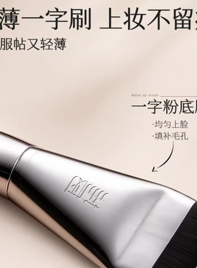 荔树粉底刷无痕不吃粉化妆刷子