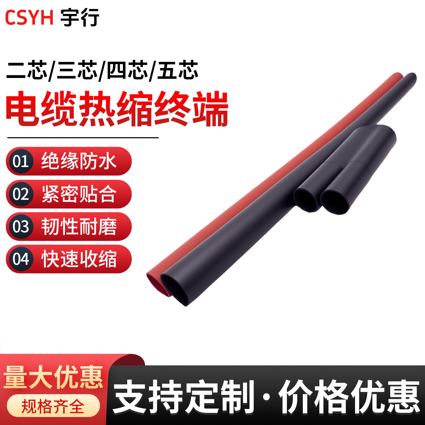 1kv低压电缆热缩中间接头绝缘防水单芯二芯三四五芯热缩电缆附件,淘宝优惠券,粉丝福利购,淘宝优惠卷