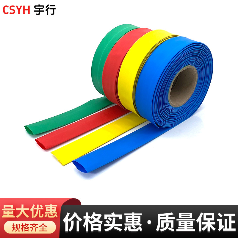 包邮热缩管 绝缘套管 1.0mm-180mm黑色 环保热缩套管塑料伸收缩管,淘宝优惠券,粉丝福利购,淘宝优惠卷