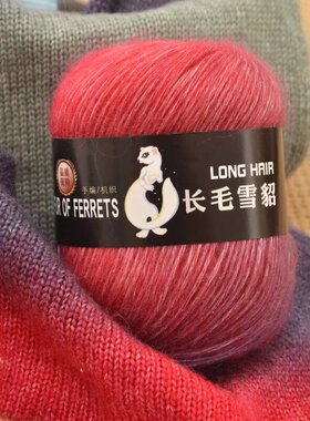 新品长毛雪貂绒超柔软羊绒线