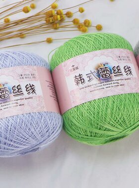 8号蕾丝线夏季手工编织冰丝线