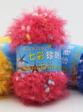 七彩珍珠绒凤羽绒珊瑚