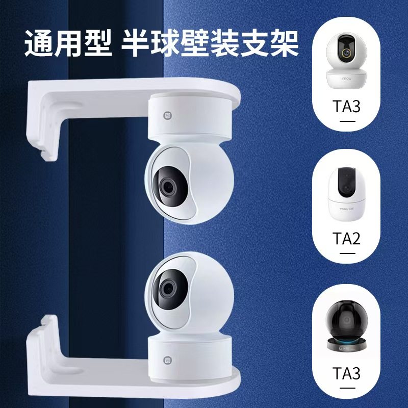 乐橙摄像头壁装支架监控安防配件适用于TA3/TP7系列/TA2等型号,淘宝优惠券,粉丝福利购,淘宝优惠卷