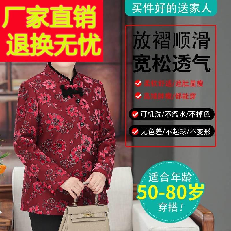 老年人春装女唐装外套老人衣服60岁喜婆婆妈妈婚宴礼服奶奶春秋装 - 图0