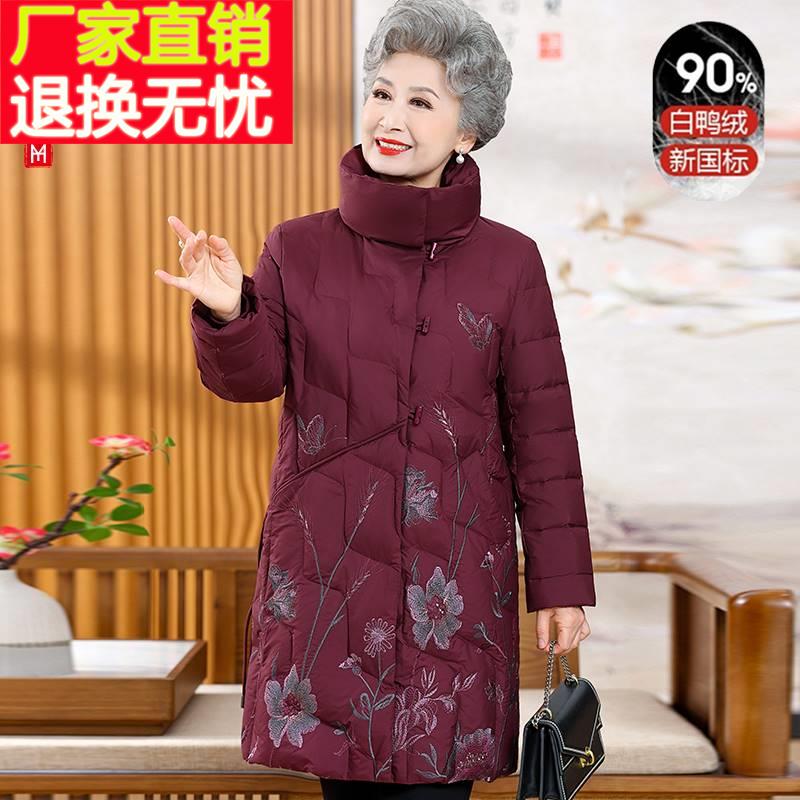 中老年人羽绒服女中长款老太太冬季老年妈妈冬装外套奶奶加厚棉袄