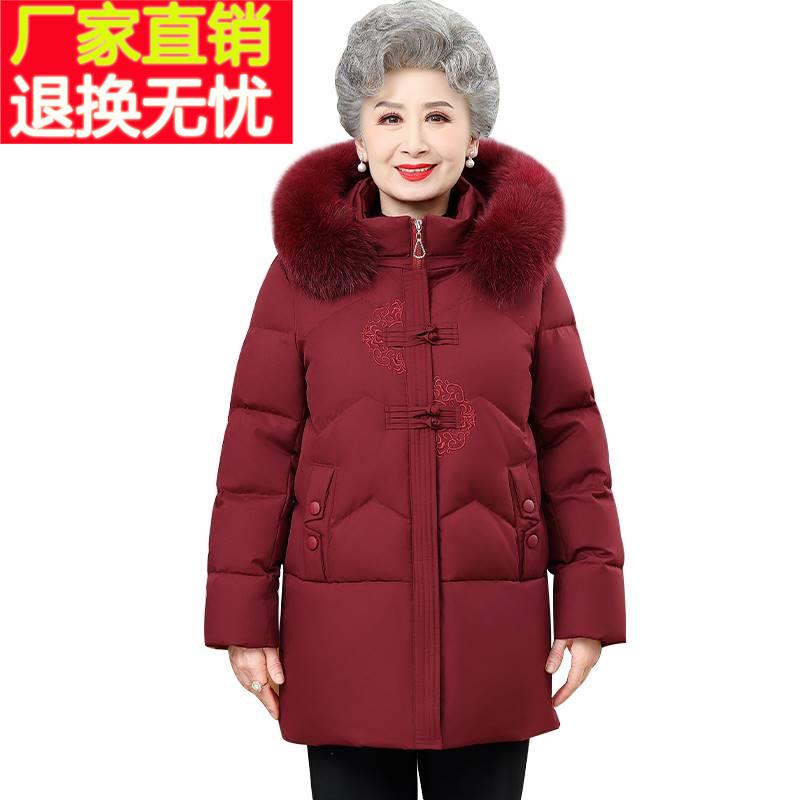 奶奶冬装羽绒服外套女中老年人加厚连帽毛领衣服妈妈中长款老人装