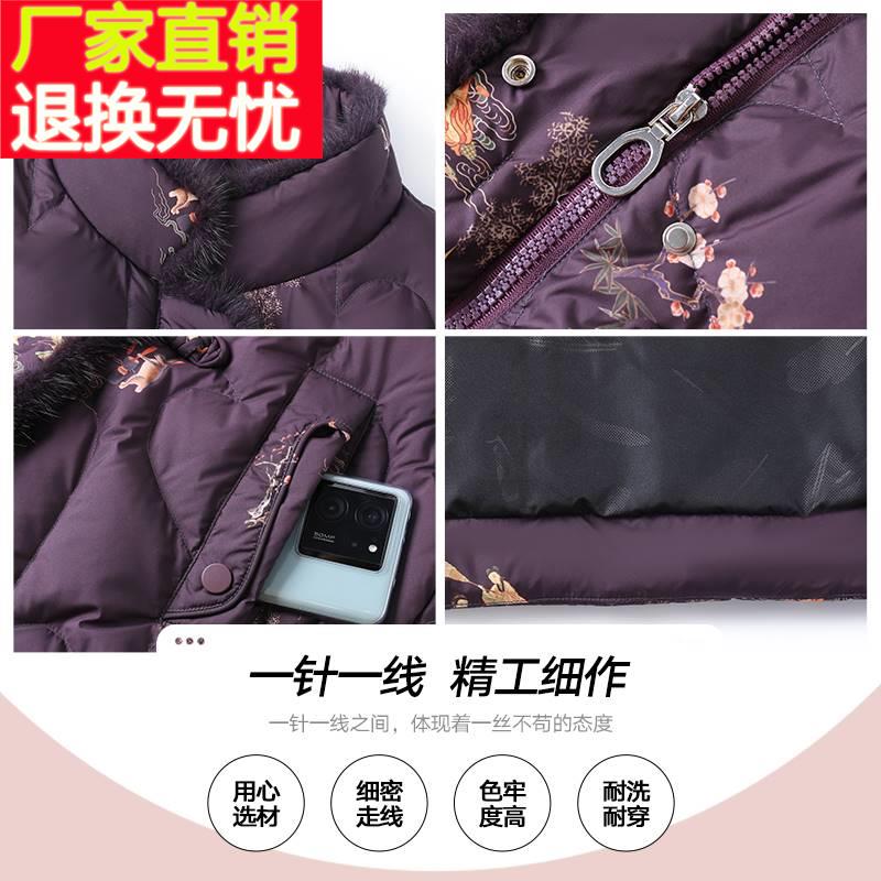 奶奶冬装羽绒服真水貂毛保暖加厚外套2023新款中老年女装绣花衣服