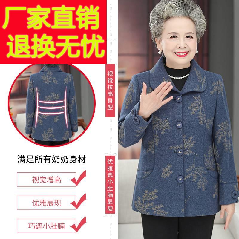 老年人春装女奶奶装呢子外套60岁70妈妈春秋天呢上衣老太太衣服-图0