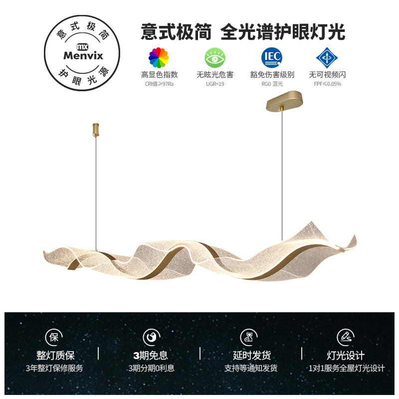 Menvix现代轻奢餐厅前台吊灯餐桌吧台茶室灯水波浪纹艺术飘带吊灯,淘宝优惠券,粉丝福利购,淘宝优惠卷
