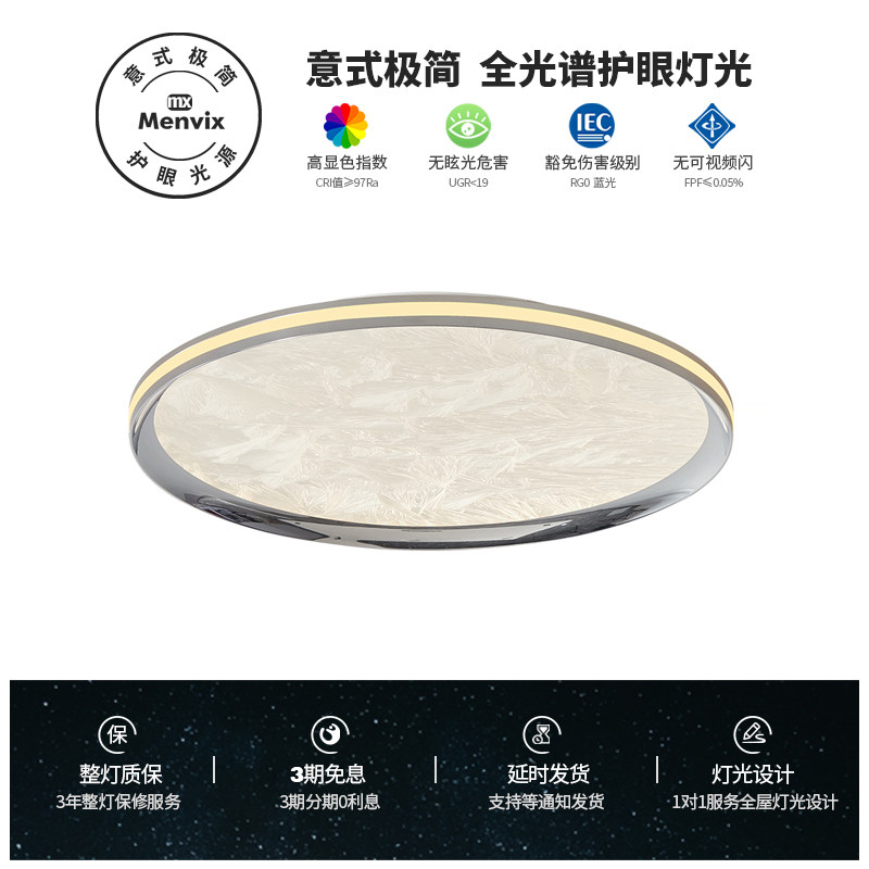 Menvix卧室灯创意新款冰花珐琅轻奢书房餐厅全光谱护眼led吸顶灯,淘宝优惠券,粉丝福利购,淘宝优惠卷