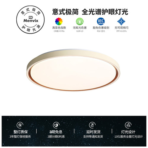 menvix全光谱护眼奶油风卧室灯法式中古房间新款书房客厅吸顶灯 - 图3