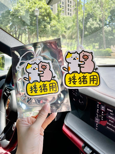 【呱呱】汽车香片出猪车车载挂式固体香薰片车内后视镜车用挂饰潮 - 图1